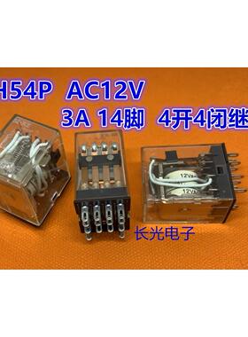 申乐继电器HH54P中间继电器AC12V交流14脚继电器JQX-13F-MY4C