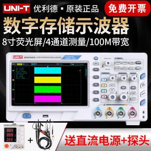 优利德数字示波器100m双通道高压探头荧光屏四通道200m储存示波器