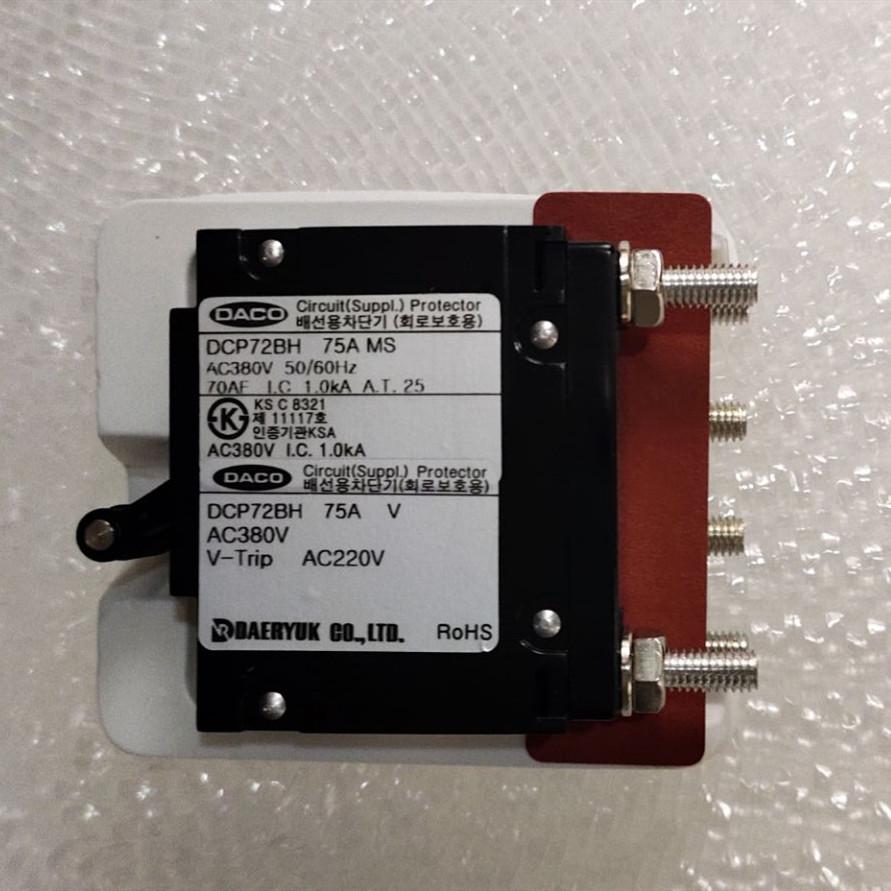 韩国大棵 DACO 塑壳断路器 DCP72BH  75A MS AC380V  50/60HZ