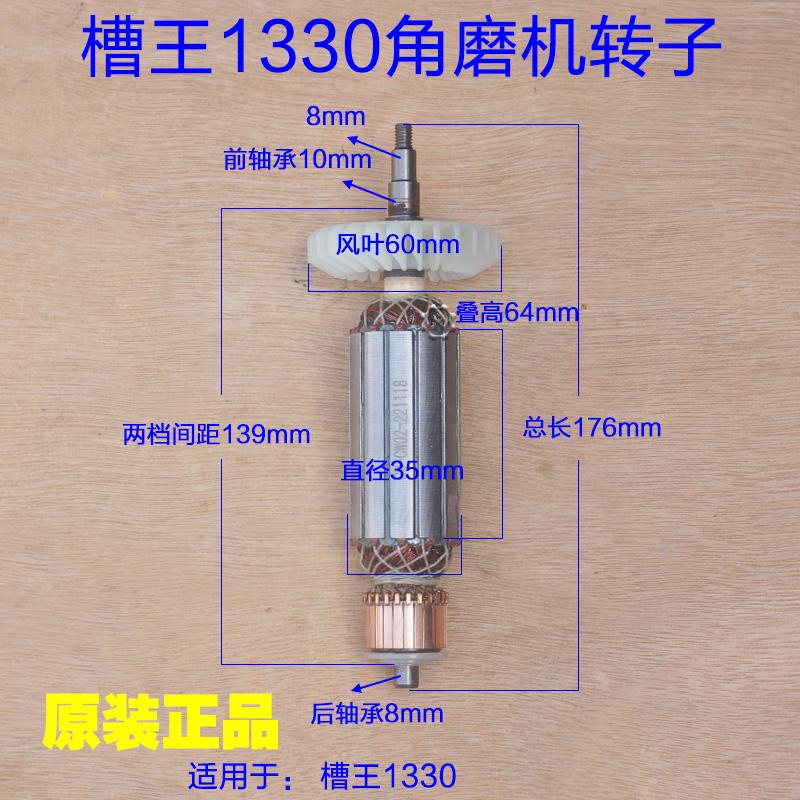 槽王CW1330开槽机转子 定子切磨机大功率水电开槽切割机原厂配件