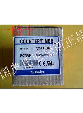 《假一罚十》奥托尼克斯AUTONICS计数器CT6S-2P4 CT6S-2P AC220V