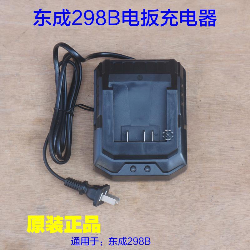 东成DCPB298B锂电无刷充电扳手充电器 电池 冲击扳手20V 原厂配件