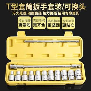 汽车维修家用套筒头万能L型多功能十字轮胎扳手 T型套筒扳手套装