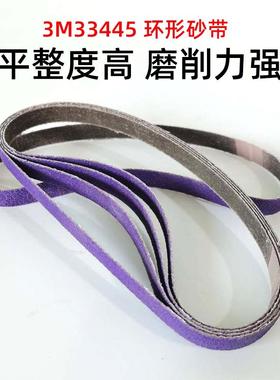 新款3M33445砂带机砂带紫色砂带卷条11X400mm环形60目打磨焊点抛