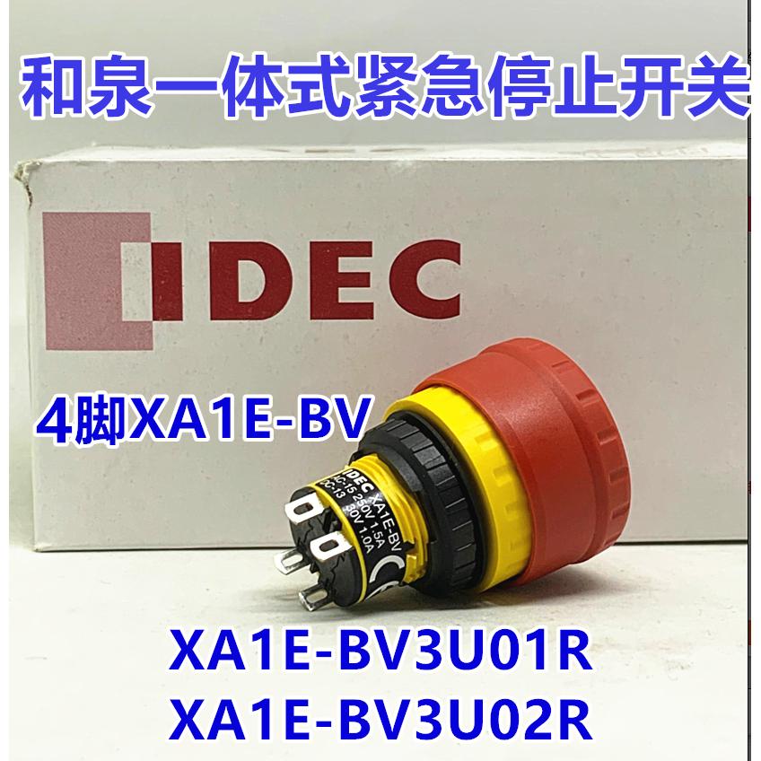 IDEC正品和泉XA1E-BV XA1E-BV3U02R BV3U01R一体式急停止按钮开关