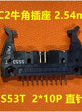 简易牛角插座DC2-20P直针20P16P牛角开关5S53T插座20脚间距2.54MM
