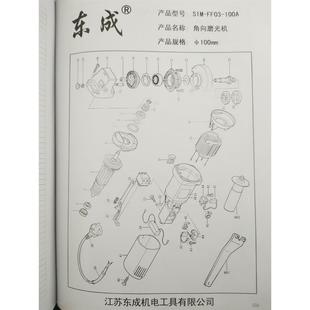 100A 开关配件 S1M 碳刷 东成角磨机配件 输出轴 转子 FF03 定子