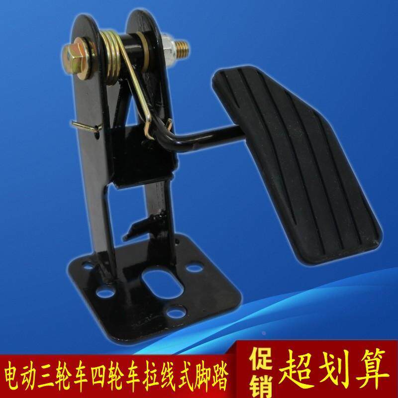摩托车燃油车脚踏油门三轮车拉线式脚踩油门四轮车脚踩拉线器配件
