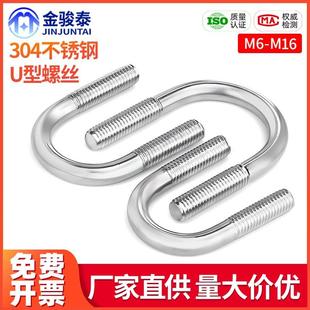304不锈钢U形螺丝管卡落水管固定卡骑马卡U型螺栓卡箍卡扣 M6M8