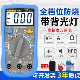 珍家用万能表电工维修表 TS33D数字万用表高精度防烧数显表袖
