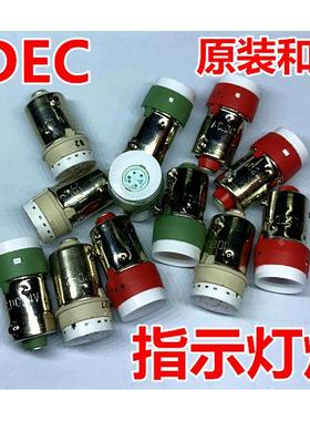 LSED-2Y -2G -2R -2S 2W正品IDEC和泉24V黄色灯源LED灯红绿蓝白橙