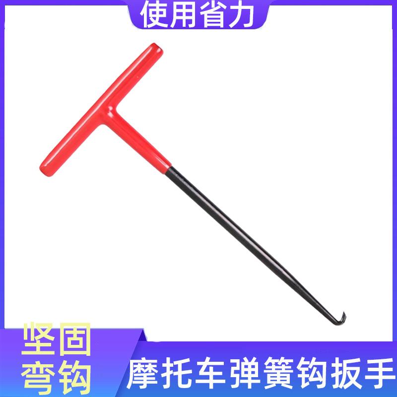 摩托车电动车弹簧挂钩拉钩 车灯和刹车弹簧拉钩T型刹车弹簧挂钩