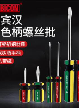 罗宾汉螺丝刀进口加硬带磁性螺丝批小十字一字起子多功能维修改锥