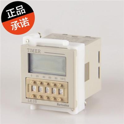 奥托尼克斯 AUTONICS 原装正品 LE3S 计时器