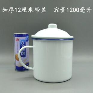 老式搪瓷铁茶缸子复古加厚搪瓷杯可印字定制LOGO纯白杯子饭店串串