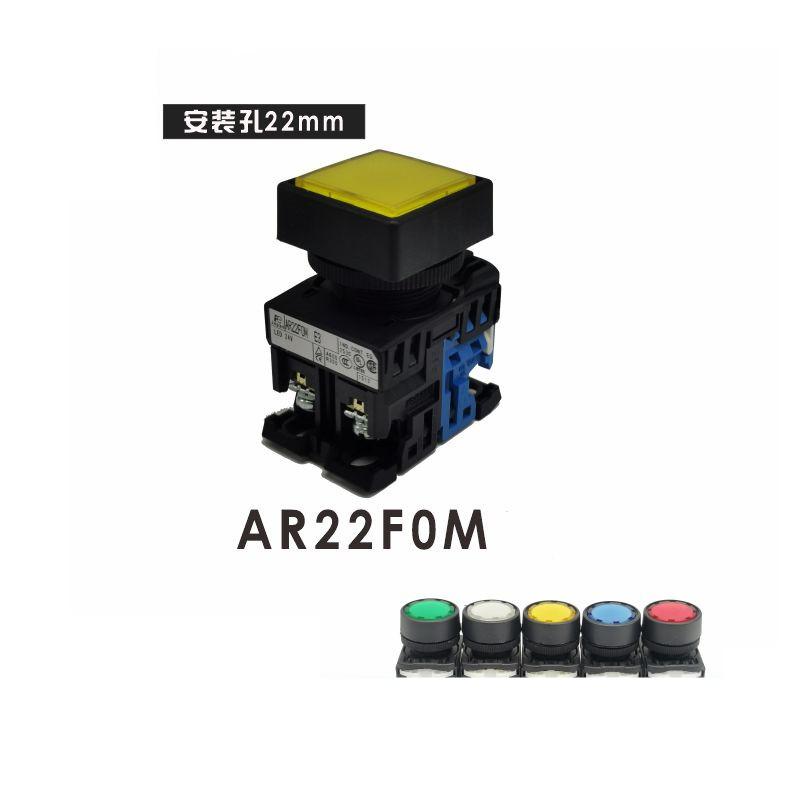 AR22FOM-10E3G AR22F0M-11E4R Y/W/SF5平头方型带灯按钮富士