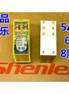 申乐电气RFC2CU006继电器JQX-14FC-2C-6VDC焊接8针脚3.5脚距二开