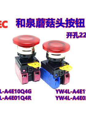 IDEC和泉YW4L-A4E11Q4G带灯24按钮开关YW4L-A4E11Q4R Y