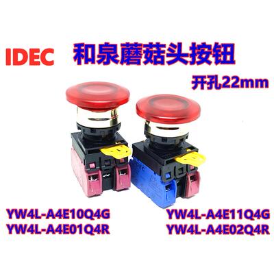 IDEC和泉YW4L-A4E11Q4G带灯24按钮开关YW4L-A4E11Q4R Y