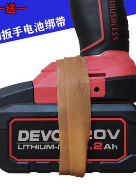 电动扳手手持式48V88F84D电池绑带品新款a3固定松动橡胶带绑皮
