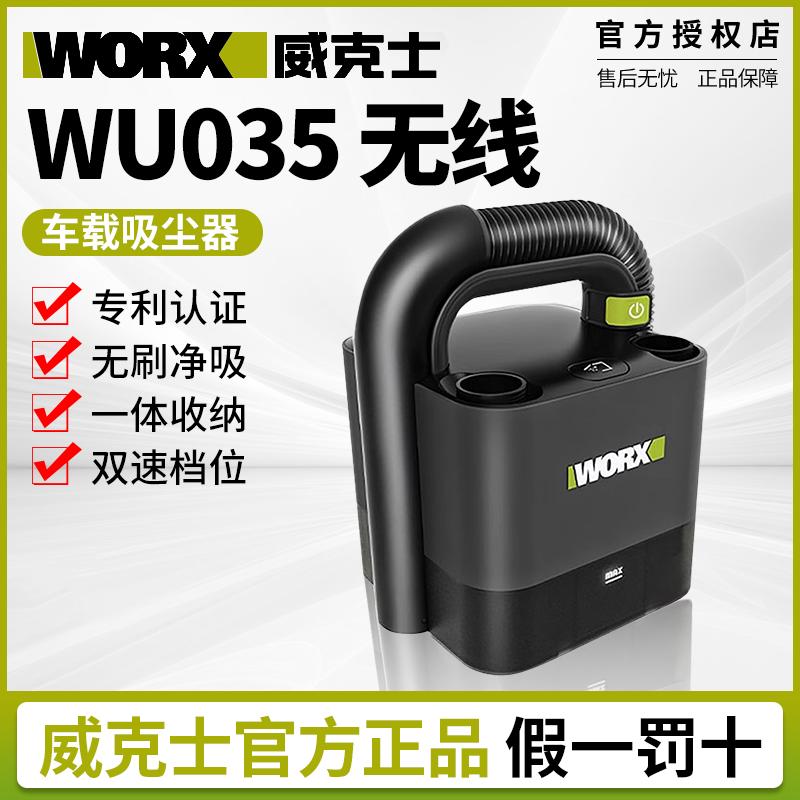 威克士锂电吸尘器木工除尘器家用车载干湿两用吹风机吹灰尘WU035