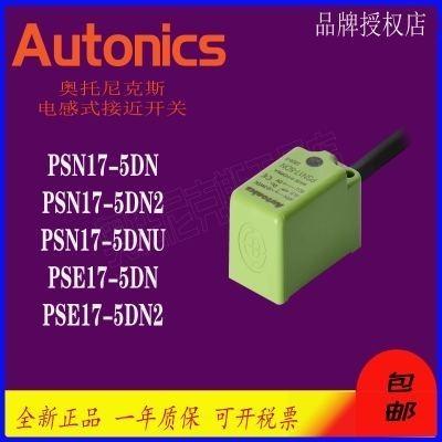 Autonics 奥托尼克斯 接近 PSE17-5DN PSN17-5DN-8DN2-8DNU-5DN2U