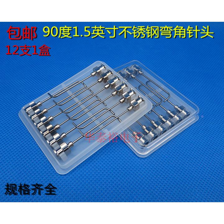 12支包邮价1.5英寸90度不锈钢弯角点胶针头金属点胶机针筒针咀管