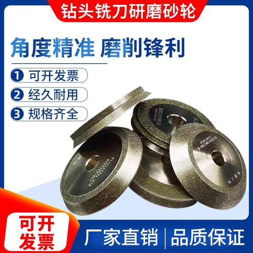 钻头研磨机砂轮CBN230铣刀X3傻瓜式磨刀机磨钨钢刃磨SDC合金13A/D