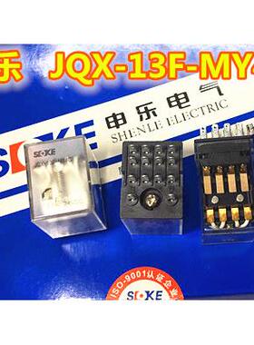 sloke申乐小型继电器HH54P替代JQX-13F-MY4C-24VDC MY4N-J