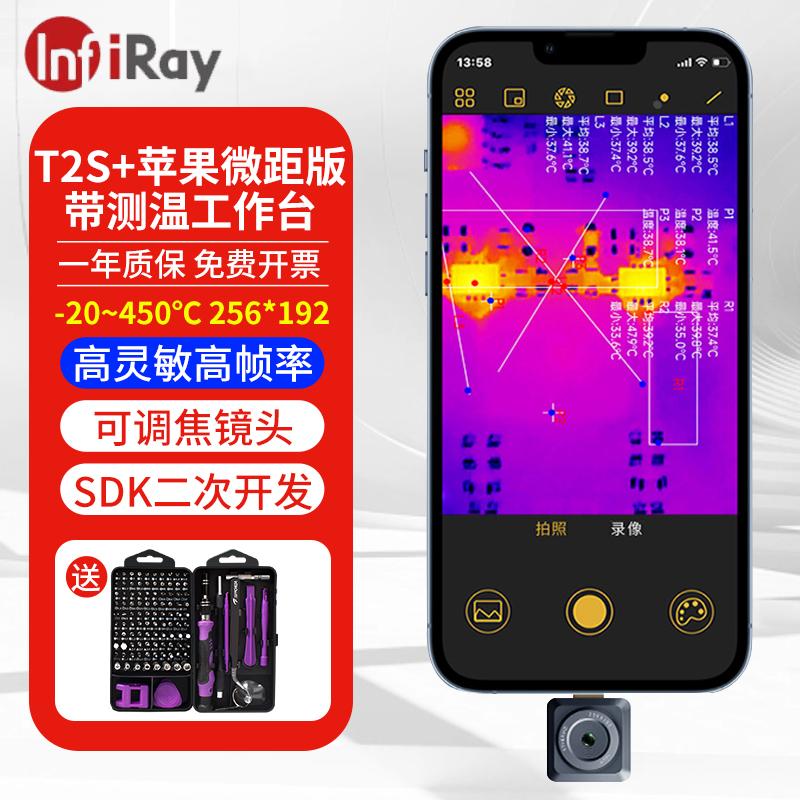 艾睿光电手机插件热成像仪迷你红外热像仪高精度精密PCB维修 T2S+
