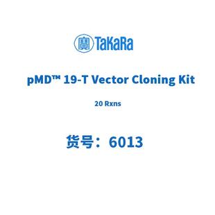 塔克拉 6013 TAKARA pMD™ Vector Kit Rxns Cloning