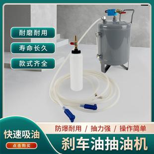 刹车油抽油机刹车油更换工具汽车制动液排空补刹车油机油专用设备