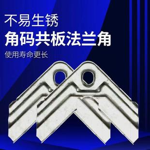 镀锌板共板法兰角码 配件1.0mm四角连接片 不锈钢螺旋风管角码 勾码