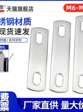 304U型螺丝挡板卡双孔垫片直角双孔挡板骑马螺丝挡板U型螺丝挡片