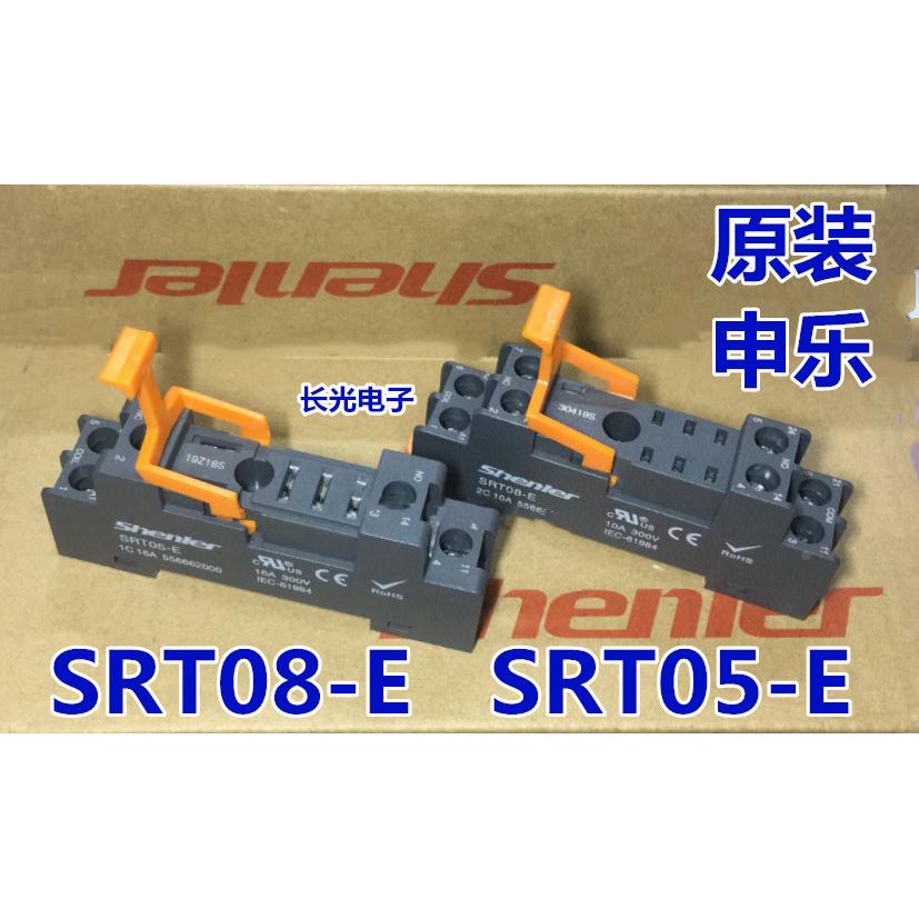 SRT05-E申乐SRT08-E继电器底座用RFT1CO024L RJ2S-CL-D24 G2R-2-S