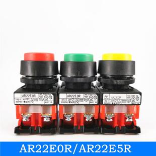 凸头电源自锁富士AR22E5R 10R启动按钮开关复位 EOR 11G AR22E0R