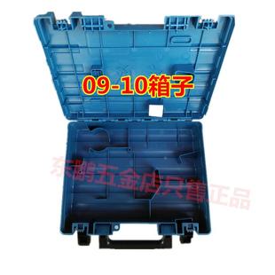 盒手电钻工具箱09 东成充电钻塑料箱12V东城充电钻包装