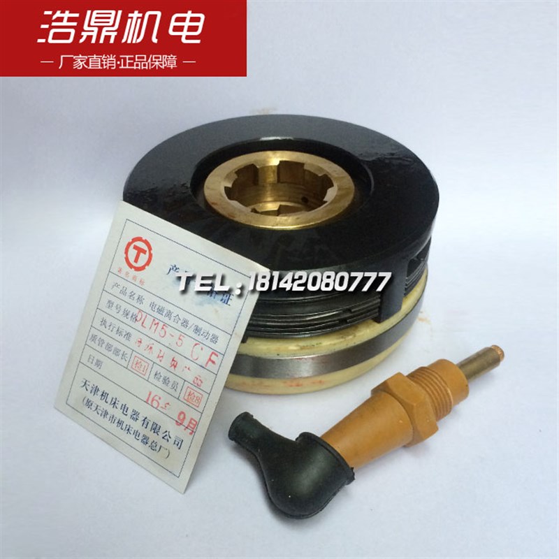 2021e现货 m5-5c电磁离合器和线圈