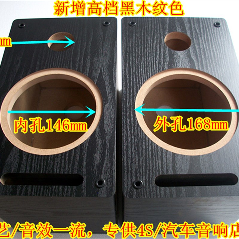 音箱6.5寸空箱体汽车套装同轴中低音喇叭高音两分频木箱DIY音响壳