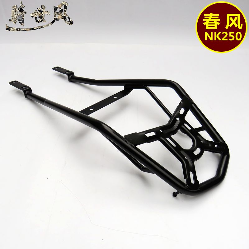 适用于春风NK250后货架后尾架后衣架尾箱架备箱架摩托车改装