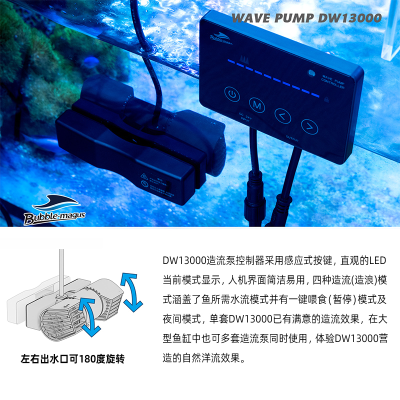BM鱼缸造浪泵DW13000造流泵横流泵静音珊瑚海缸水族箱环流冲浪泵