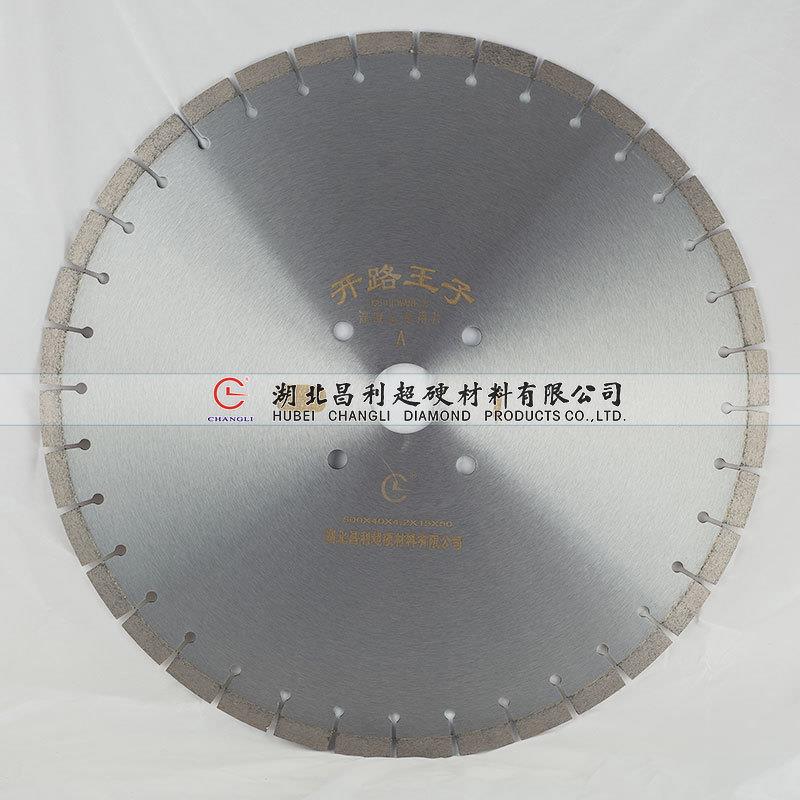 金刚石马路切割片 350/400/500/600马路切割片混凝土水泥马路锯片