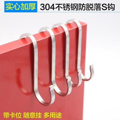 304不锈钢挂钩家用厨房门后衣架书桌两头通用型免打孔S形无痕勾子