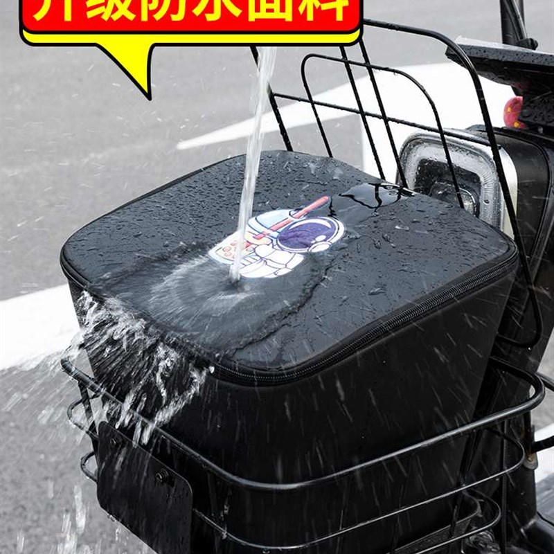 电动车前置车篮防水包电动车车筐内胆包自行车车篓置物神器收纳箱