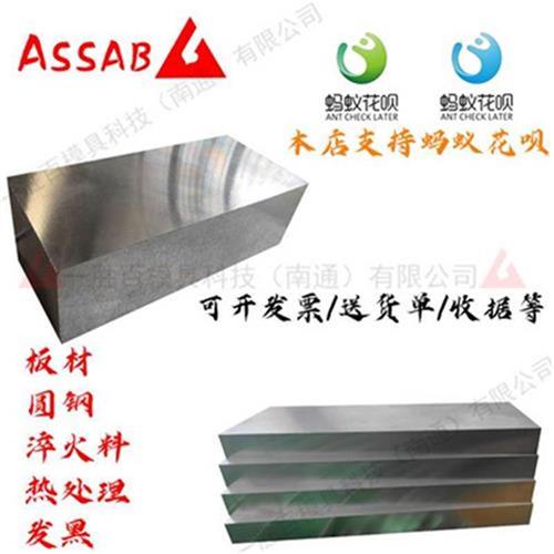 一胜百塑胶材质模具钢8407高速模具钢材圆钢板材U零切Y切割来图定
