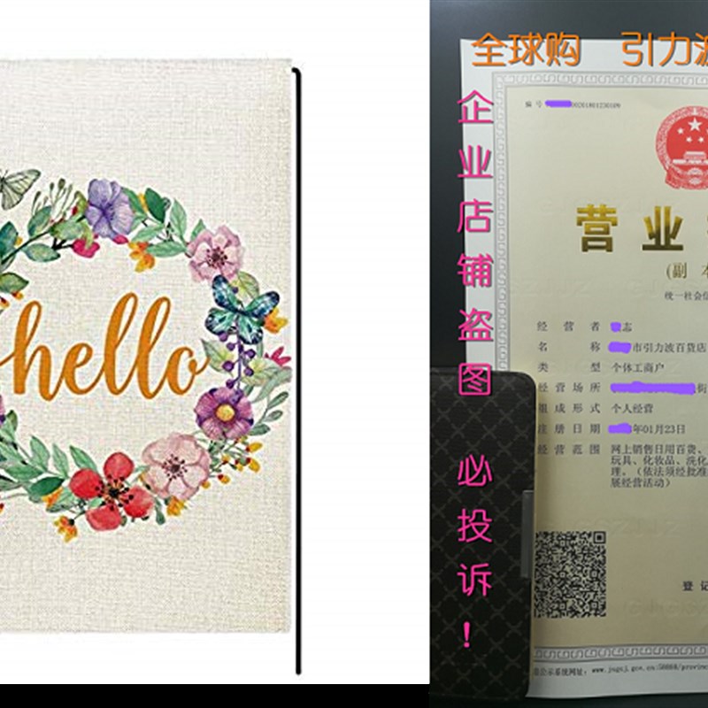 Agantree Art Hello Floral Wreath Garden Flag Waterproof Doub