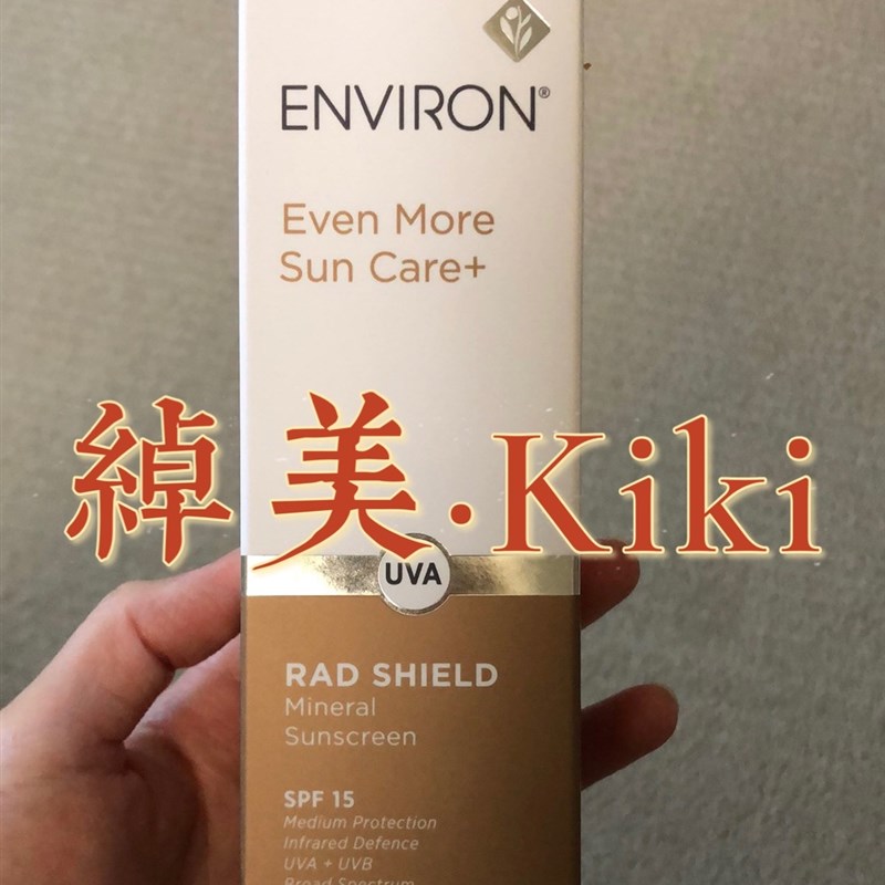 Environ物理化学SPF15双重防晒防蓝光Rad shield