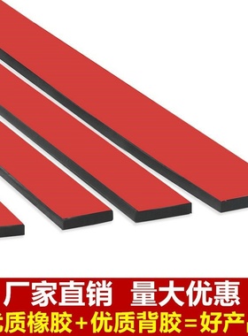 Rubber iron door sealing strip self-adhesive type adhesive