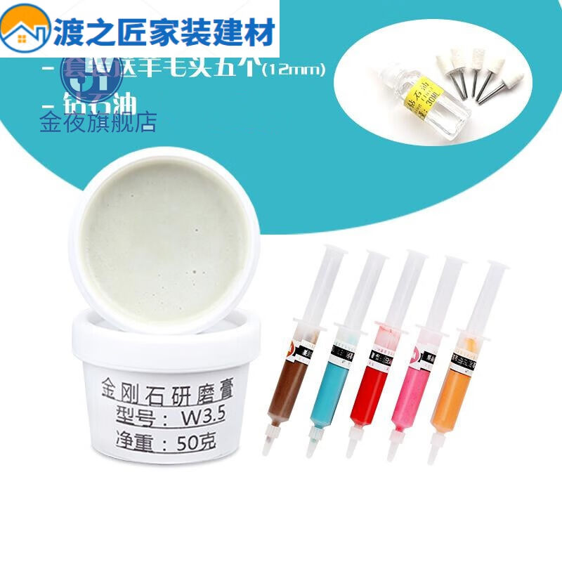 金刚石研磨膏镜面抛光膏金属模具蜜蜡压克力陶瓷制品打磨抛光研磨