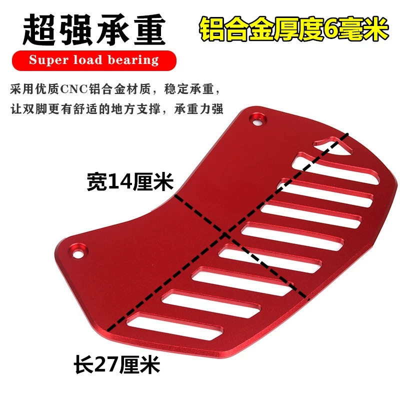 适用绿源INNO7 INNO9 电动车改装铝合金踏板脚踏踩脚搁脚加宽配件